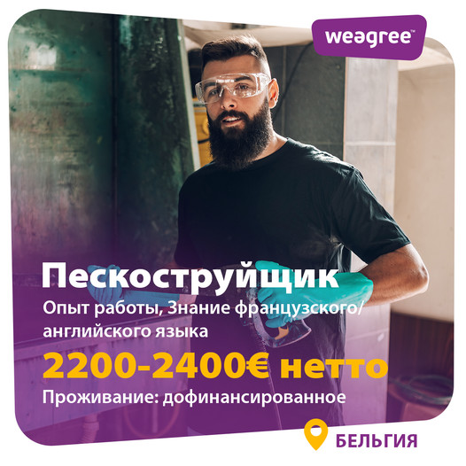 Piaskarz/&#1055;&#1077;&#1089;&#1082;&#1086;&#1089;&#1090;&#1088;&#1091;&#1081;&#1097;&#1080;&#1082;